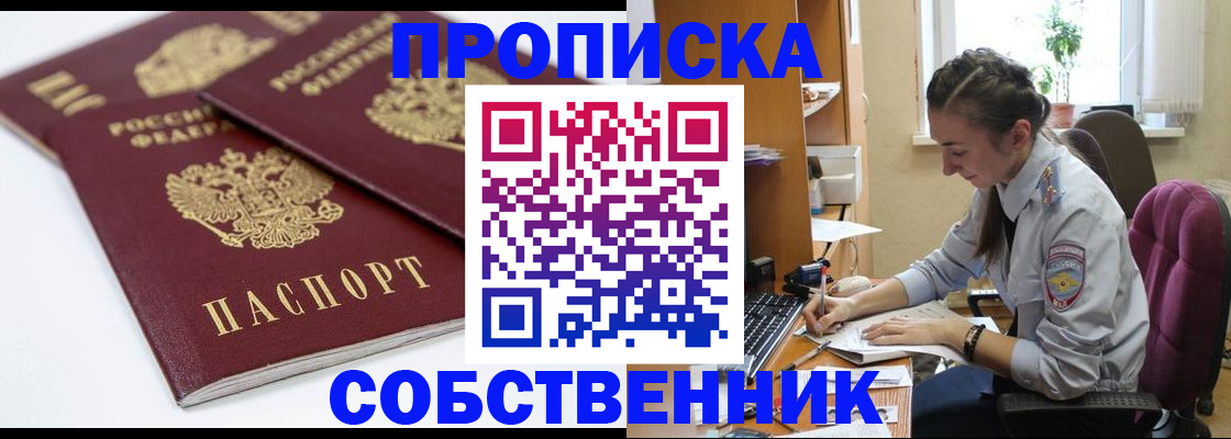 регистрация в Донском