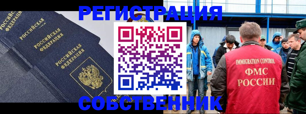 где прописаться в Донском