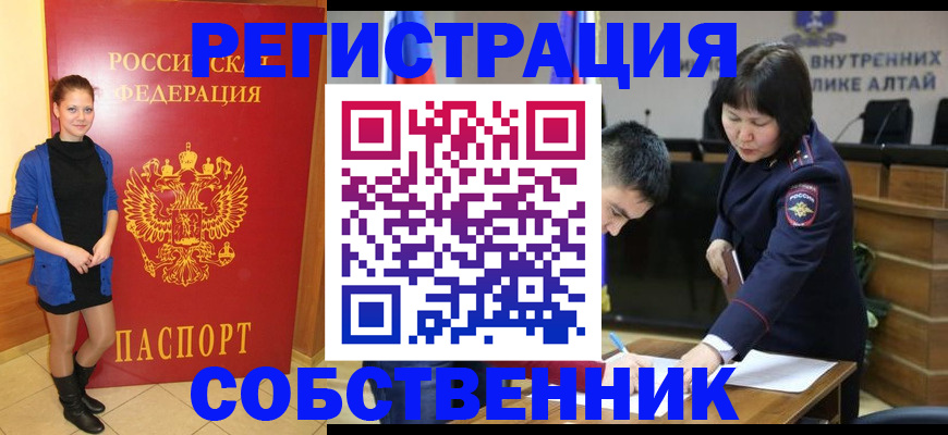 прописка регистрация в Донском