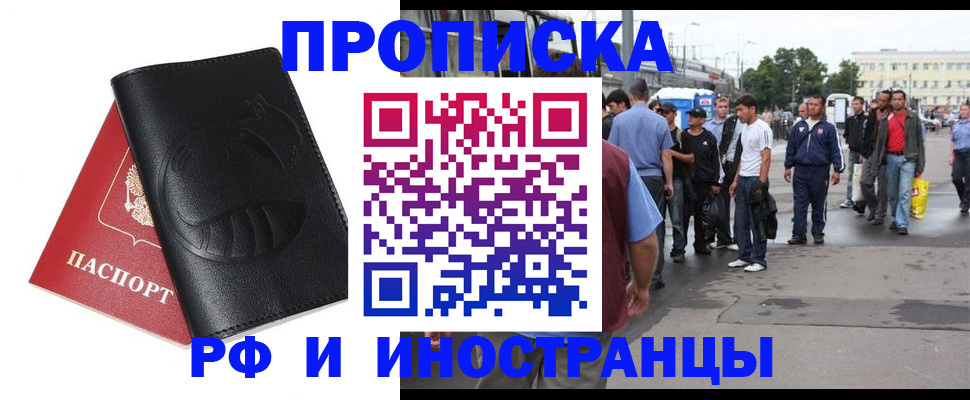 временная регистрация в Донском