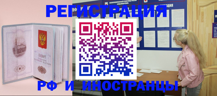 где прописаться в Донском