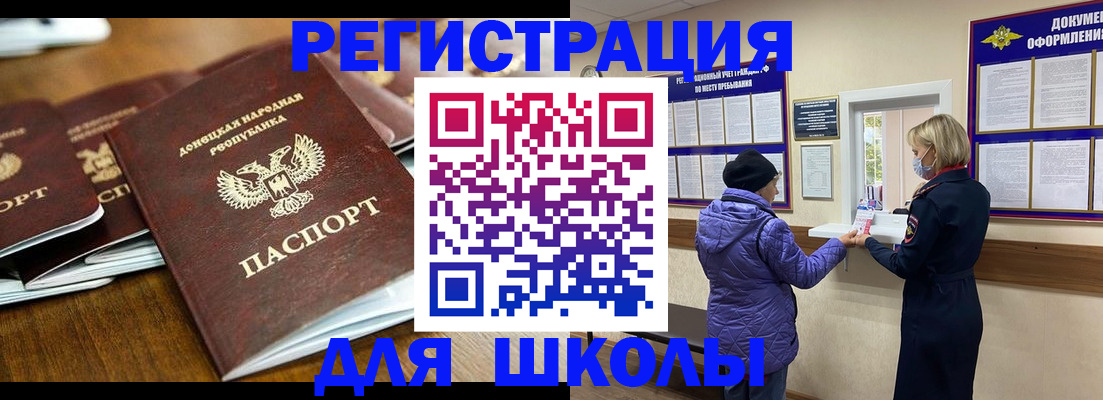 временная регистрация надежно в Донском